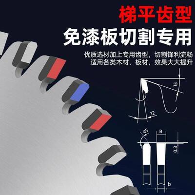 锐士工业级子母锯梯平齿木圆锯片生态板片免合漆板工专用金切RSMQ