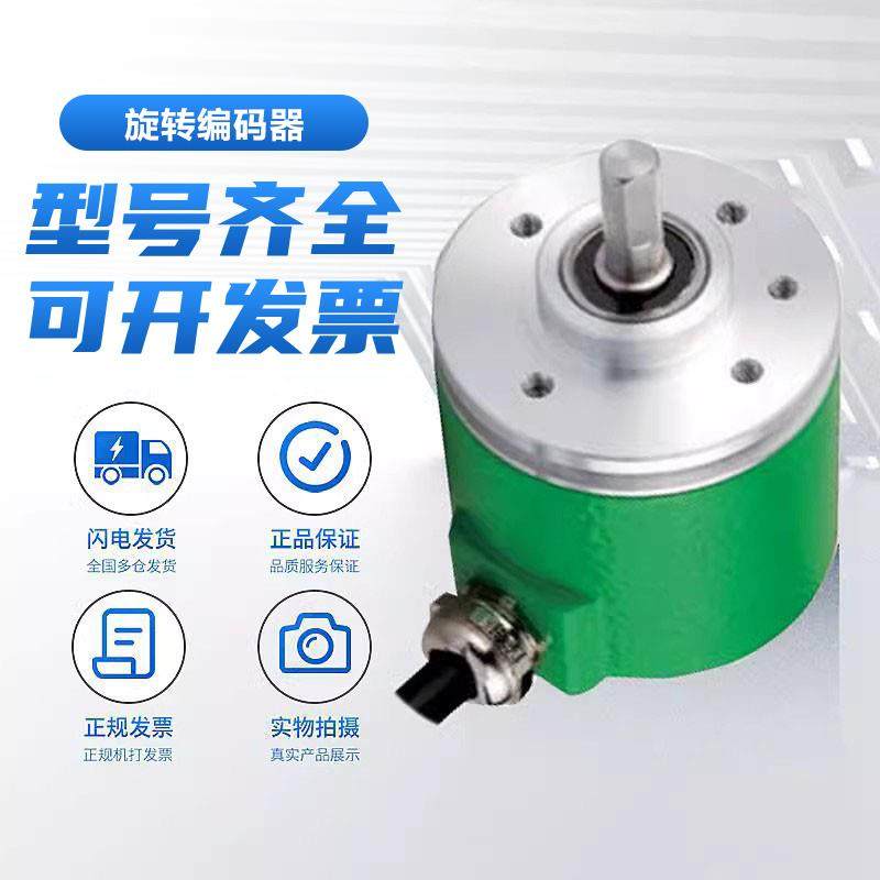 宜科型编码器EC40A6-P4AR-1000 L5AR H6PR C4AR 360 2000HB