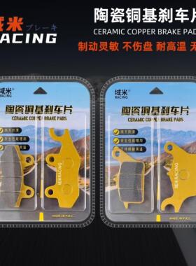 适用力帆机车KPV150 ADV150 LF150T-8前后升级款煞车片升级款