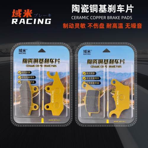适用力帆机车KPV150 ADV150 LF150T-8前后升级款煞车片升级款
