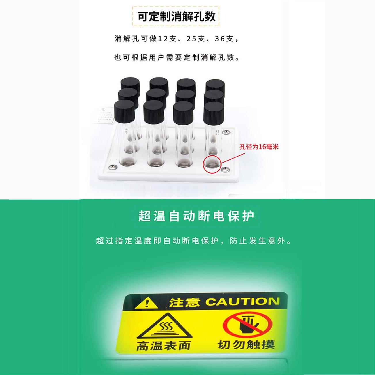 COD快速消解仪控 多仪功能JH-YX数COD恒温解 CO消D快速测定消解器