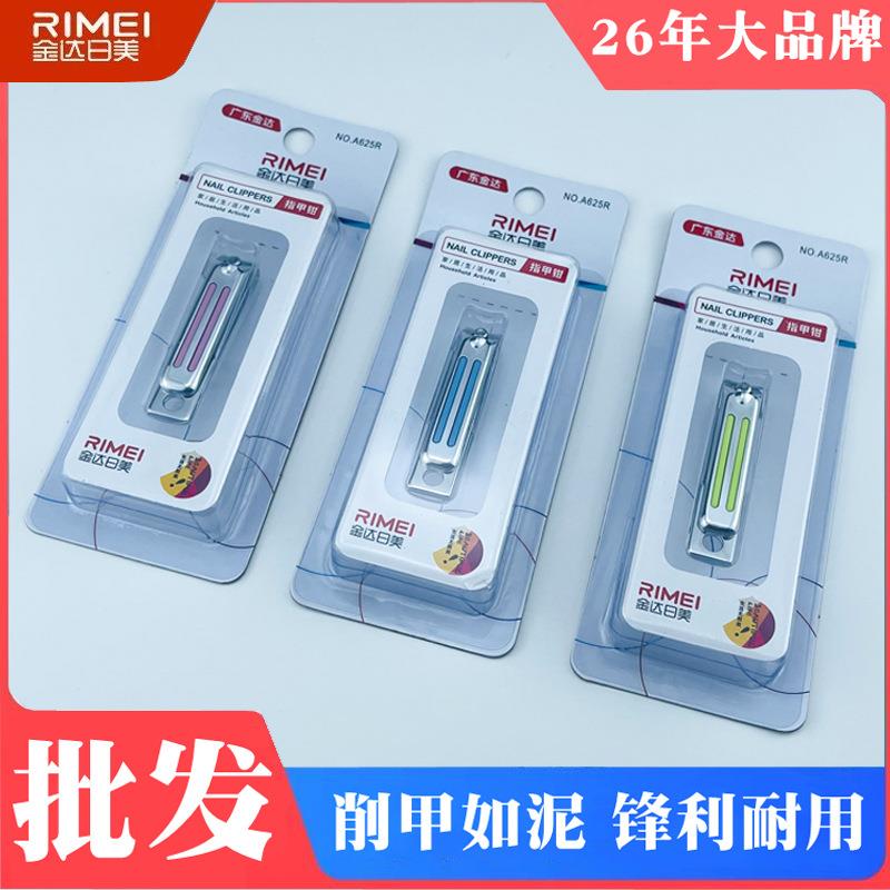 日美指甲剪 高档精品指甲刀 吸塑装独立包装可爱中号指甲钳A625R