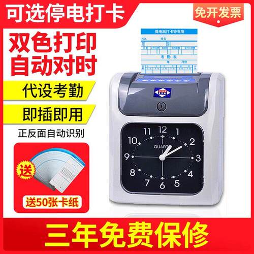 爱宝S-960打卡机考勤机纸卡式打卡钟公司员工上下班插卡纸质签到