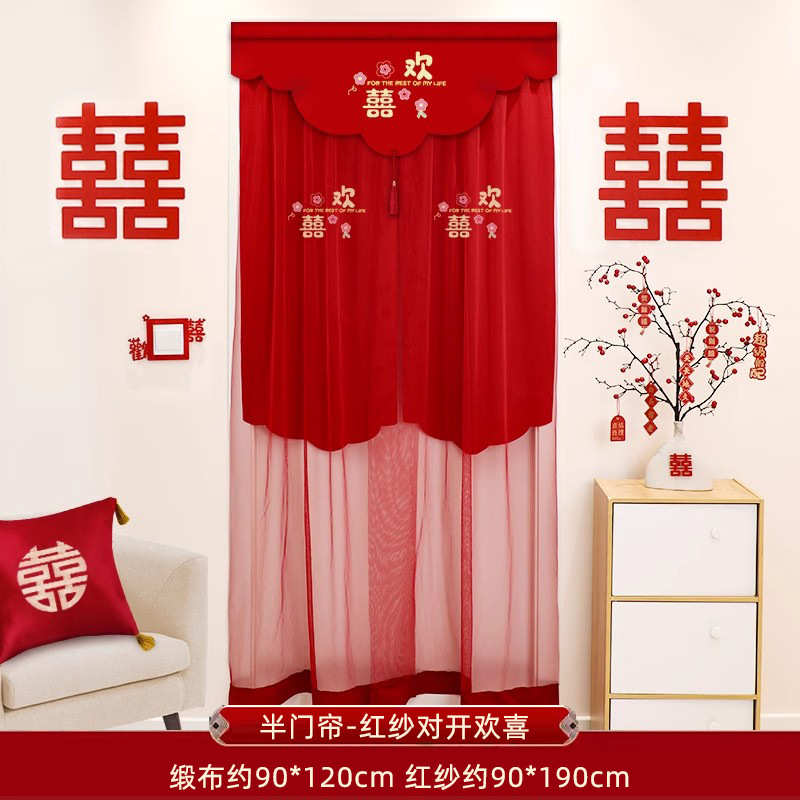 婚卧室纱帘挂布门帘喜帘装饰隔断中式喜庆帘布置房房门结婚红门