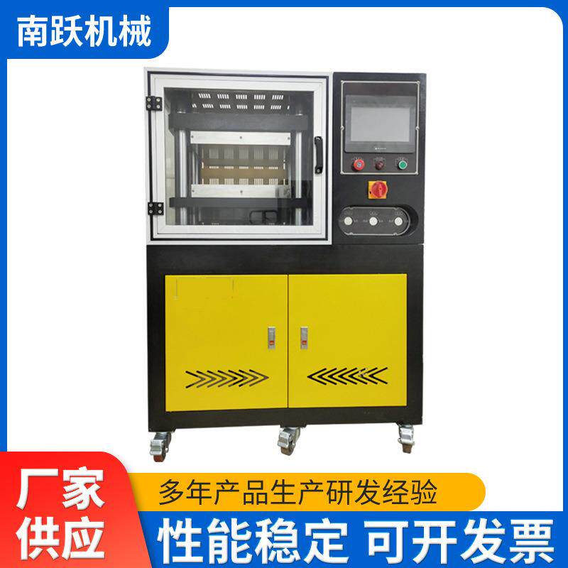 实验室真空平板硫化机0吨小型液压硫化机器PVC热压成型机厂家