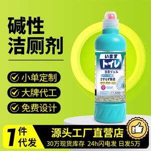马桶洁厕灵厕所马桶清洁剂强力除垢黄除臭清香型去异味留香清洗