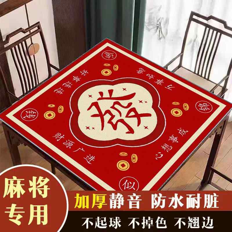 方形餐桌保护垫麻将牌加厚静音防滑毯子手搓打扑克麻雀专用台面布