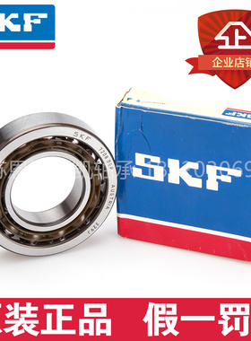 进口SKF轴承 7308 7309 7310 7311 7312 BEP BECBP BECBM BEGAP