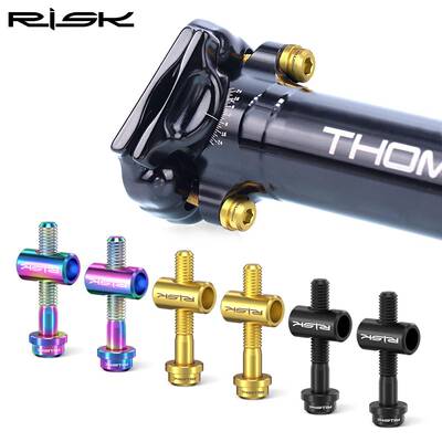 Risk钛合金把立M5x30/40mm天平登山自行车公路车坐杆座管座杆螺丝