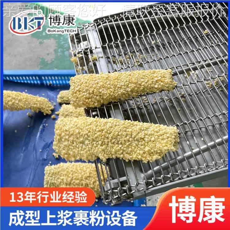 业小酥浆肉上浆机设备  食品打机全自动UUS上浆机 带鱼专浸浆机