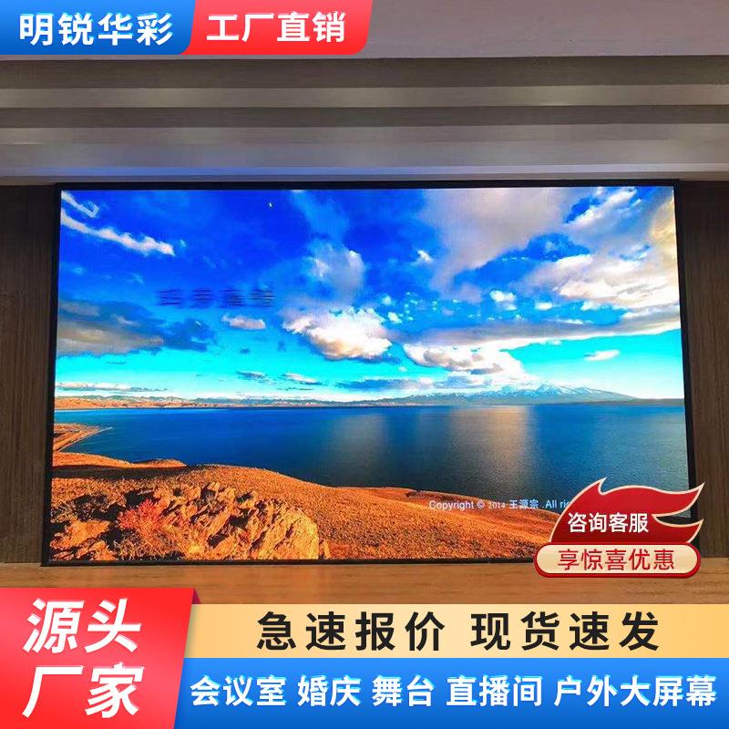 室内高清LED显示屏商场酒吧KTV数字科技展厅互动多媒体LED大屏幕
