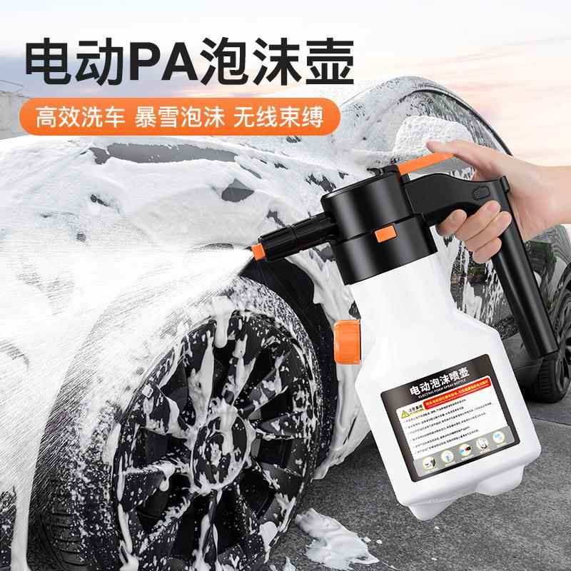 电动洗车专用泡沫喷壶无线充电高压pa壶扇形喷壶园艺浇花工具
