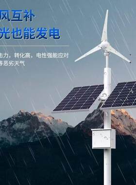 青海德令哈护林风光互补供暖系统，户外小型光伏发电设备