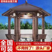 仿古凉亭铝合金休闲亭水榭花园别墅专业隔热遮阳棚厂家直销楼顶