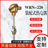 装 配式 1000 不锈钢管 分度0 wrn固定220螺纹m27度热电偶