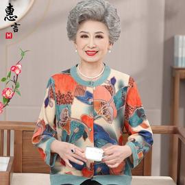 中老年人女妈妈秋装2023外套老太太春秋衣服奶奶针织开衫套装