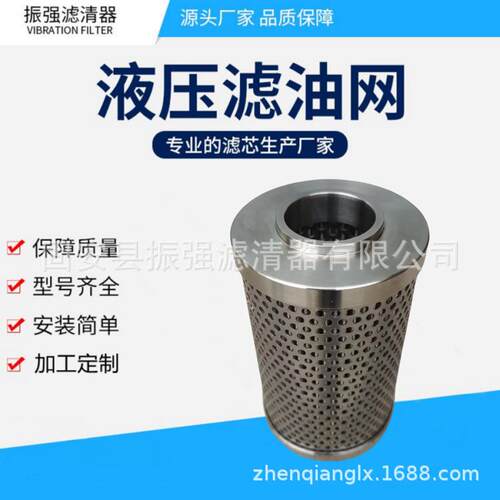 FH100-08-500-P010 液压油滤芯 高压过滤器备件 EP420-010N