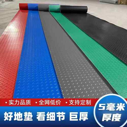 牛筋地垫PVC防滑垫工厂过道走道学校医院厨房配电室绝缘垫橡胶板