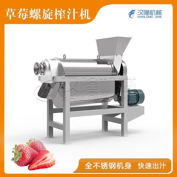 专业商用直销电动不锈钢小型工业榨汁机草莓果蔬螺旋榨汁机