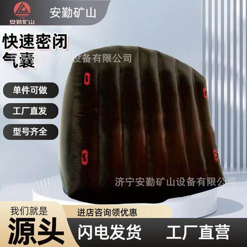 煤矿用阻燃抗静电分体式气囊煤矿用快速密闭气囊防爆