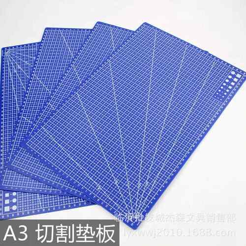 A3切割垫 塑料切割垫板设计雕刻模型板介刀刻度板