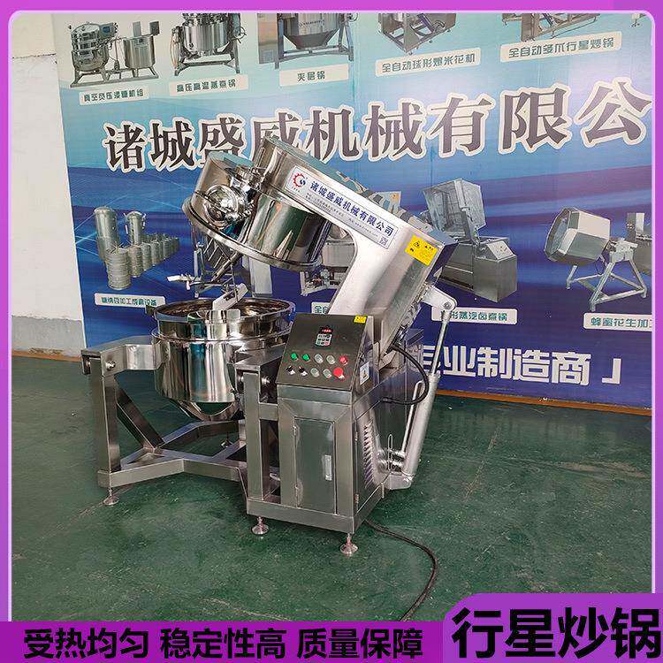 混合蔬菜丁行星搅拌炒锅 全自动酱料底料炒料机 香辛料炒制设备