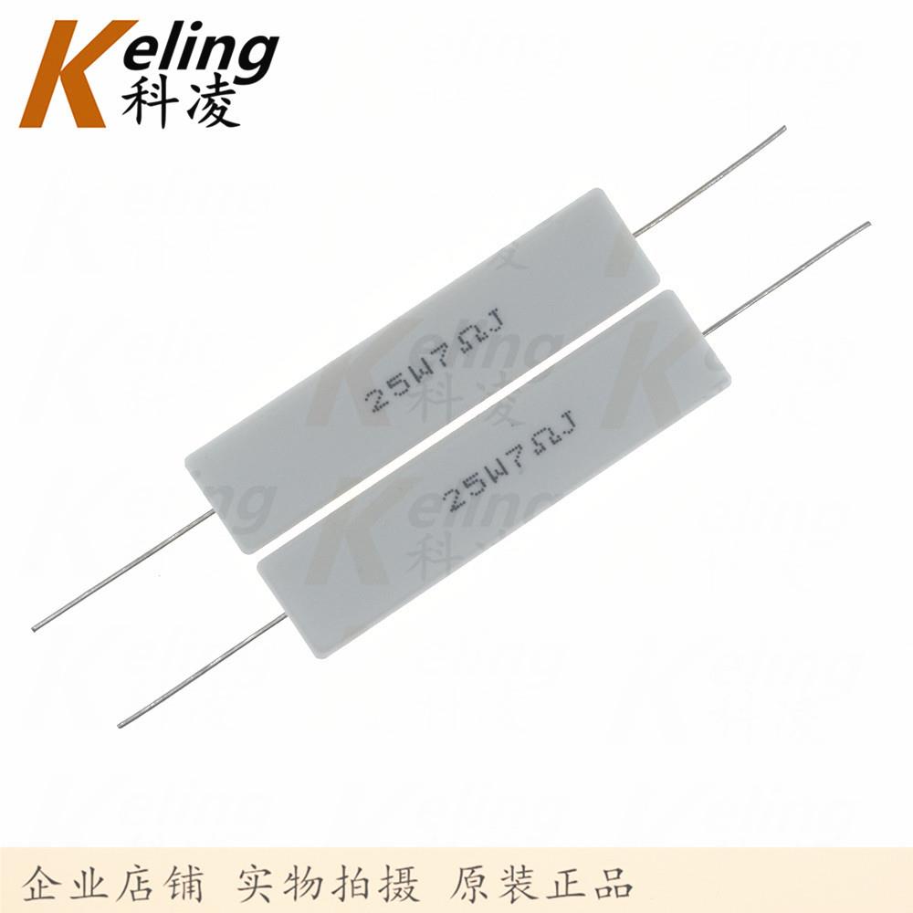 25W水泥电阻 直插铜脚 功率电阻 7R 5% 25W7RJ 60*13*14 1盒100只