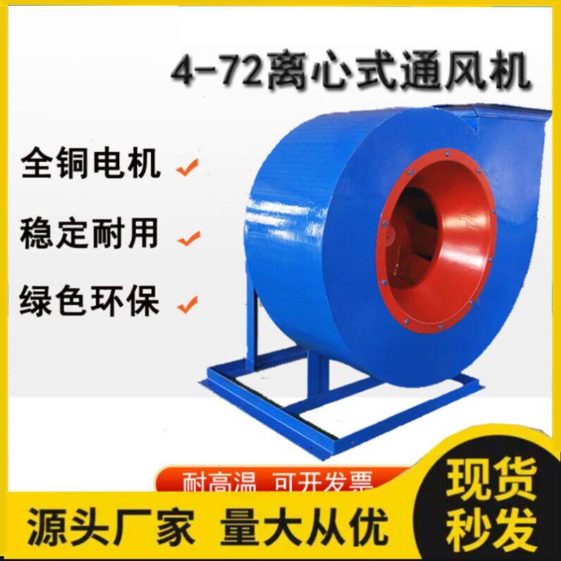 商业离心式通风机排风机长轴小型鼓风机大功率低噪车间喷漆房环保