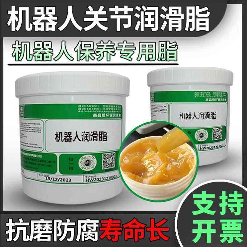 机器人保养专用润滑油脂KUKA发那科安川ABB莫托曼RV减速齿轮箱油,工业油品/胶粘/化学/实验室用品,工业润滑油,淘宝优惠券,粉丝福利购,淘宝优惠卷