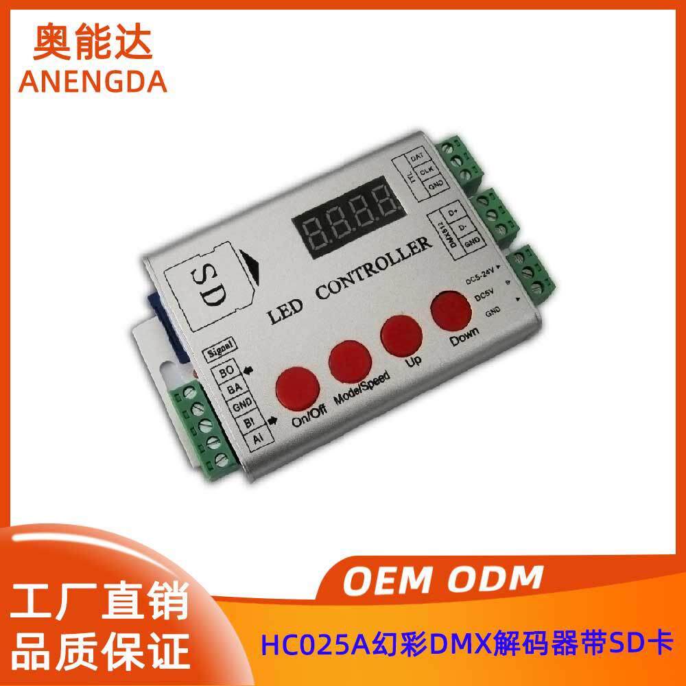 全彩DMX512解码器带SD卡-内置多种程序数显 同步控制 LED控制器