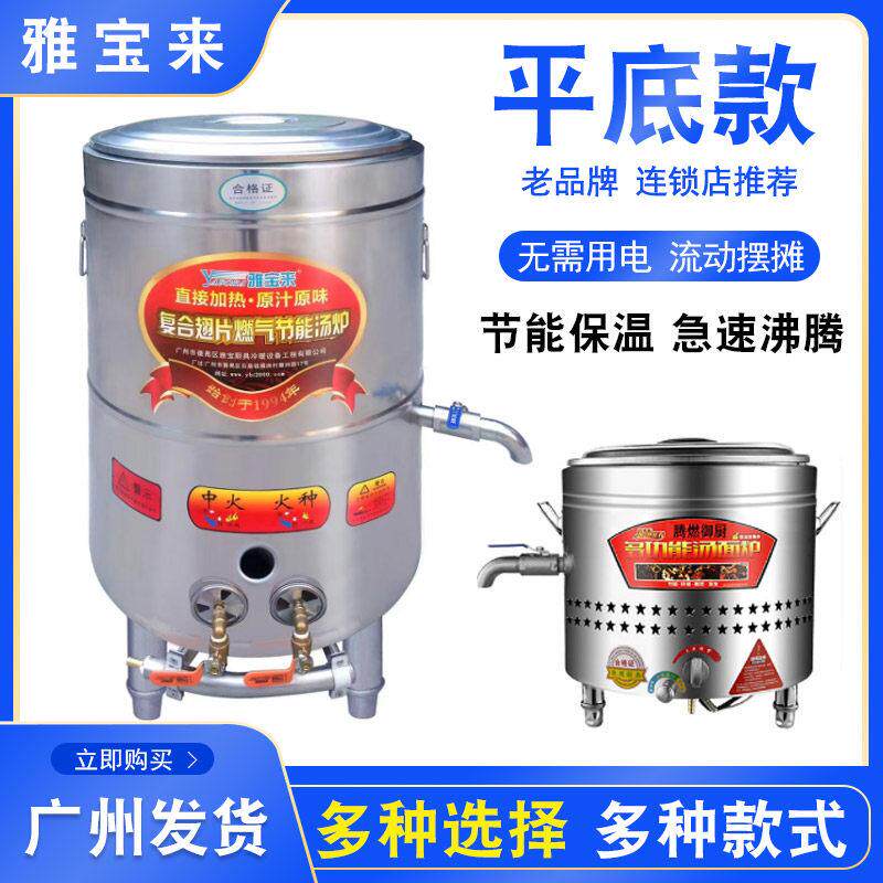 雅宝来台式电热煮面炉商用平底燃气摆摊汤粥炉麻辣烫锅卤肉锅熬汤
