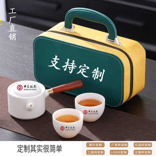 陶瓷一壶两杯旅行茶具羊脂玉瓷伴手礼功夫茶具户外便携包茶杯茶壶