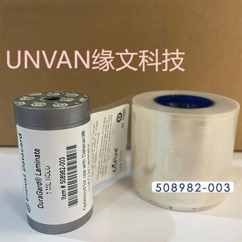 entrust datacard CD/DS系列证卡打印机 508982-003补丁全息膜