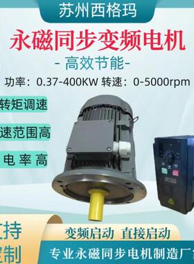 水泵油泵用高效变频永磁同步电机45W变频调速高效交流电动机