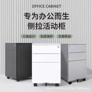桌下活动柜办公室文件柜带轮移动资料柜抽屉式密码储物柜收纳矮柜