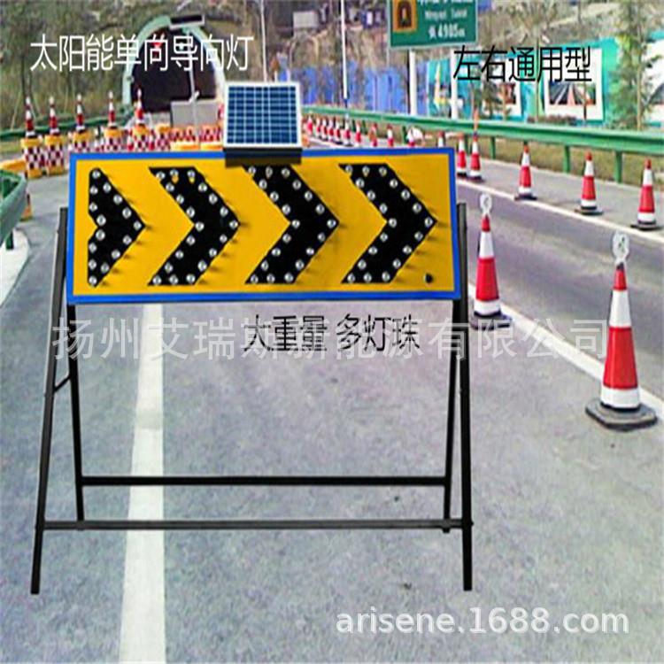 太阳能箭向导太阳AY-TYNSX能指示牌头LED灯施工牌指示灯带架