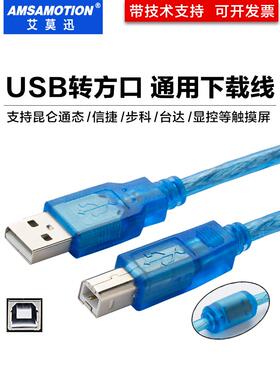适用于新捷Th465-Mt/Th765-N触摸屏人机界面编程电缆数据通信下载