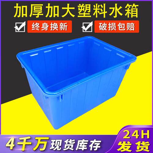 塑料箱砖长方水形储水方箱泡瓦箱养鱼塑胶箱料周转箱塑框RYN防水