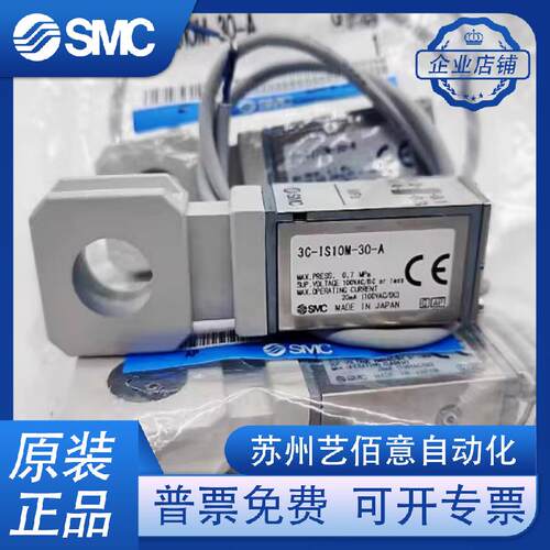 SMC0压力开关SMC3C-IS10-061S-6/L 3C-IS1M-200-A/3C-IS10M-3/40-