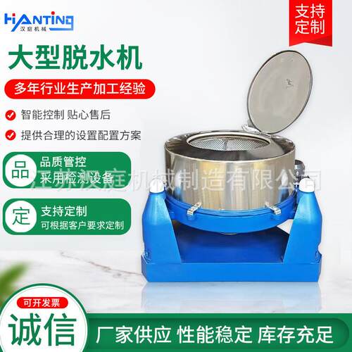 不锈钢离心脱水机食品级工业脱水机大型不锈钢离心甩干机厂家直供