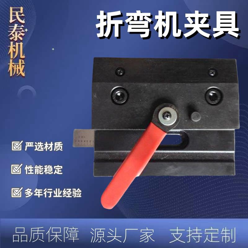 折弯机配件折弯机吨位夹板上模夹具现货直销45调制钢精夹块快夹板图片