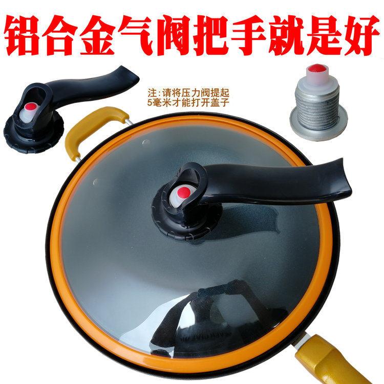 锅盖配件.锅盖帽配件真空锅盖把手配件通用玻璃锅盖配件锅盖头帽