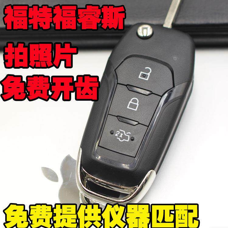 适用于 于福特福睿斯钥匙遥控器福睿斯钥匙增配汽车折叠遥控器福