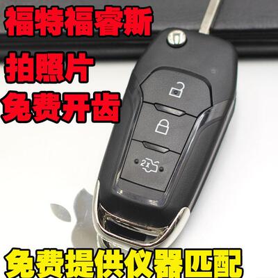 适用于 于福特福睿斯钥匙遥控器福睿斯钥匙增配汽车折叠遥控器福