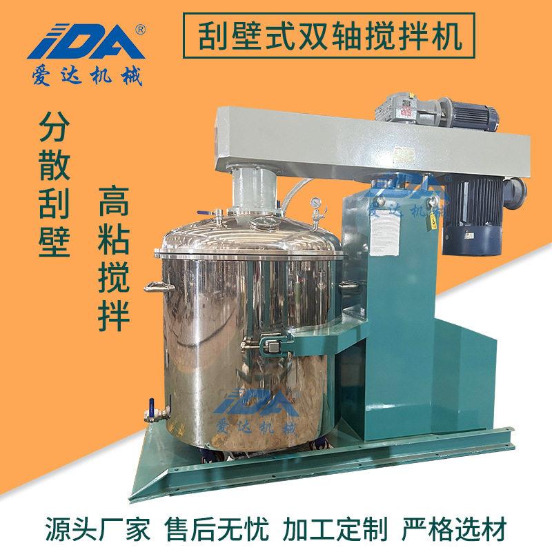 美缝剂环氧树脂胶黏剂密封胶粘度刮壁式双轴真空脱泡分散搅拌机