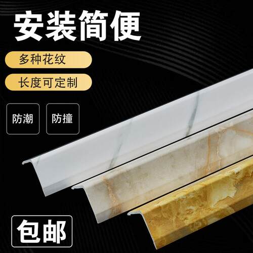 PVC护角条 护墙角包边墙角保护条阳角线 墙护角防撞条 免打孔护角