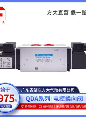 肇庆方大电磁阀 QDA电磁阀Q25D2A Q23D2A Q25DA Q23DA-L6/l12