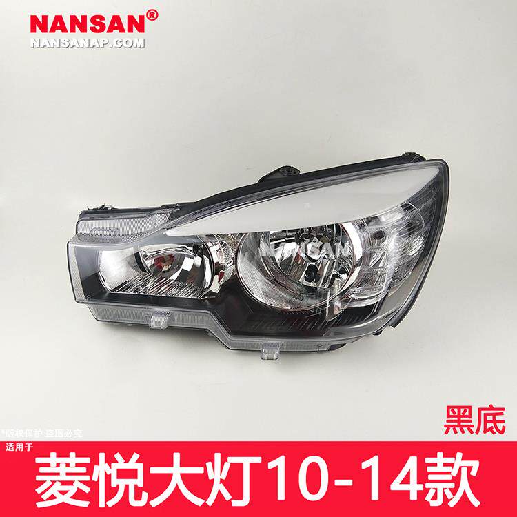 适用于东南菱悦V3大灯总成10-14款 东南菱悦前大灯总成灯罩N49PB