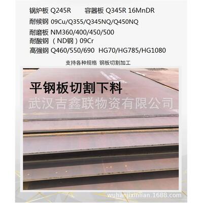 现货销售耐候钢SPA-H/Q345NQR2/Q355NQR1/Q450NQ各种耐候钢