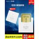 三线40A任意插卡插卡电源开关房间插卡插卡电源开关带延时酒店专